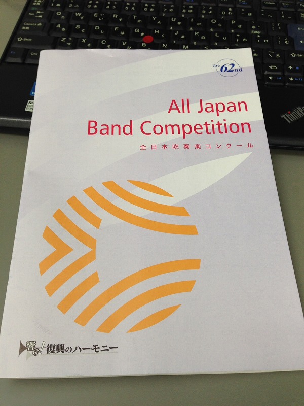 絶版　2014年全日本吹奏楽コンクール課題曲フルスコア集 絶版 2014年全日本吹奏楽コンクール課題曲フルスコア集 絶版 2014年度